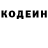 Codein напиток Lean (лин) ShadowNotFound