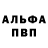 МЕФ кристаллы Top Rybak