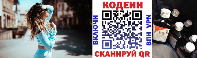KRAKEN маркетплейс  Усть-Катав  Кодеин Purple Drank 