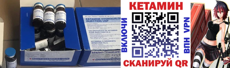где можно купить   Усть-Катав  кракен рабочий сайт  КЕТАМИН VHQ 
