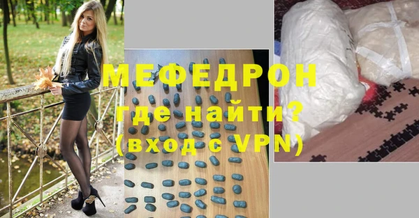меф Абдулино