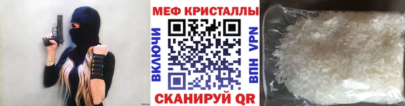 Мефедрон mephedrone  где купить   Усть-Катав 